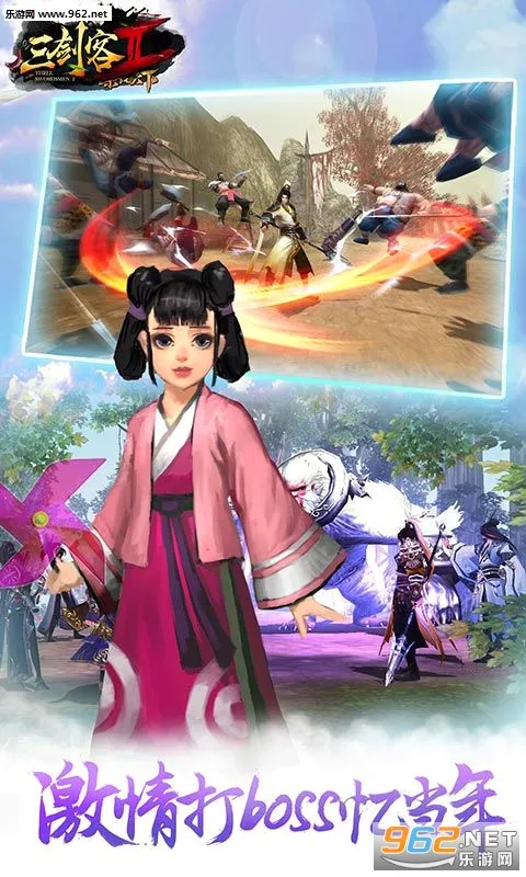 三剑客2(仙侠动作手游)v1.9.4 官方正版