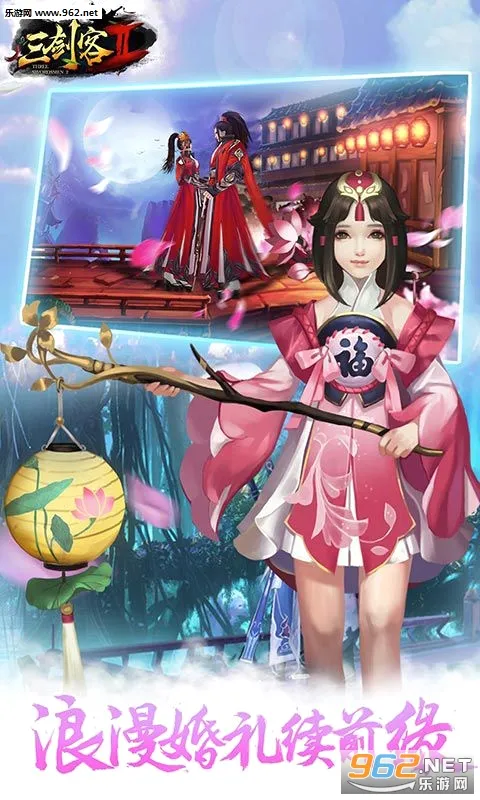 三剑客2(仙侠动作手游)v1.9.4 官方正版