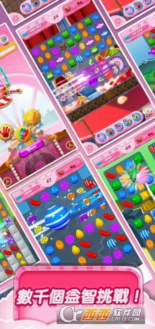 糖果粉碎传奇国际版(糖果消除游戏)v1.321.2.1 免费版