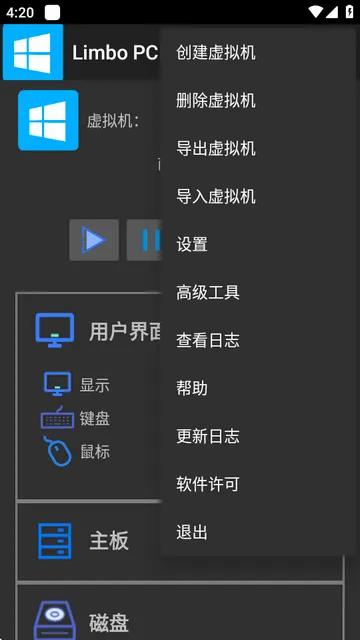 电脑模拟器最新手机版 电脑模拟器最新手机版