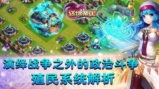 迷你帝国安卓版手机版v2.3.0 安卓版