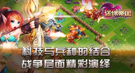 迷你帝国安卓版手机版v2.3.0 安卓版
