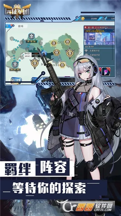 远征军团(策略塔防游戏)v2.3.7 手机版