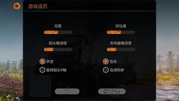 旋转轮胎(越野驾驶游戏) 旋转轮胎(越野驾驶游戏)