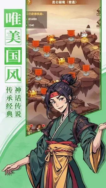 百战封神安卓版手机版v1.1.1 手机版