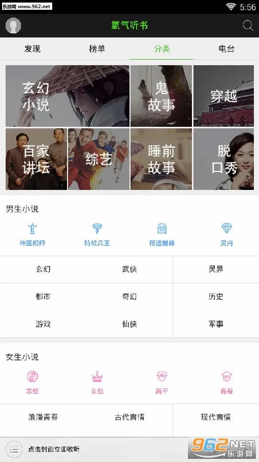 氧气听书2026最新版本 氧气听书2026最新版本