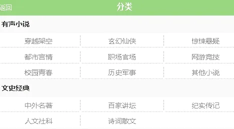 氧气听书2026最新版本 氧气听书2026最新版本