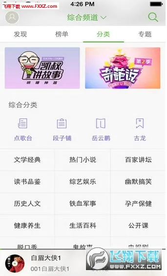 氧气听书2026最新版本v5.7.6 免费版