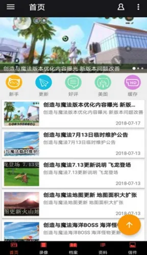 创造与魔法盒子(创造与魔法辅助)v1.1 官方正版
