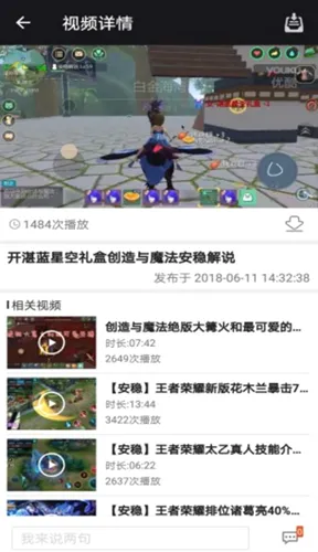 创造与魔法盒子(创造与魔法辅助)v1.1 官方正版