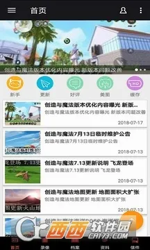 创造与魔法盒子(创造与魔法辅助)v1.1 官方正版