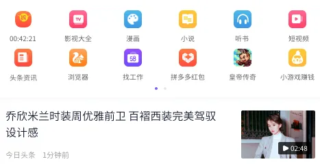 闪电盒子(应用聚合平台) 闪电盒子(应用聚合平台)