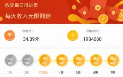 闪电盒子(应用聚合平台) 闪电盒子(应用聚合平台)
