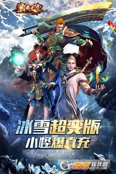 霸者大陆2026官方最新版本v1.0.55 免费版