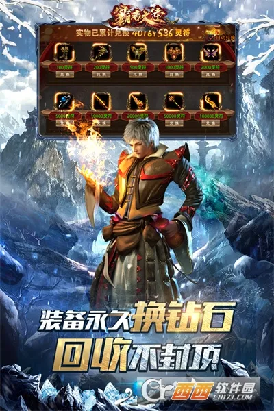 霸者大陆2026官方最新版本v1.0.55 免费版