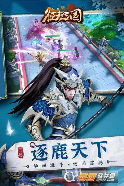 征程三国2026最新版本v1.0.2 手机版