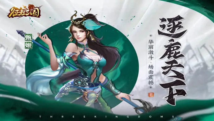 征程三国2026最新版本 征程三国2026最新版本