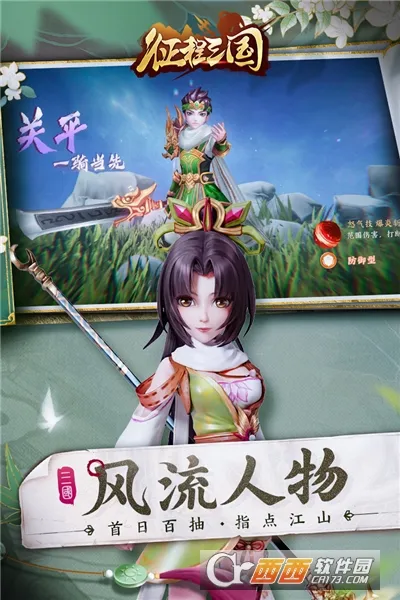 征程三国2026最新版本v1.0.2 手机版