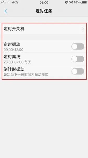 vivo手机定时任务软件(手机定时任务功能)