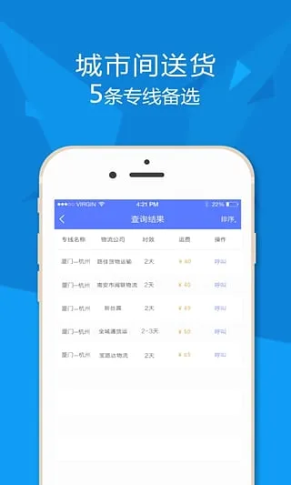 货兜司机版2026官方最新版本v1.1 手机版