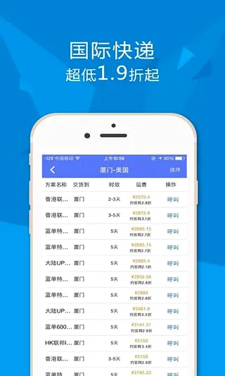 货兜司机版2026官方最新版本v1.1 手机版