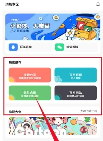阿杰软件库2026最新版本v1.0 官方正版