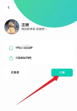 阿杰软件库2026最新版本v1.0 官方正版