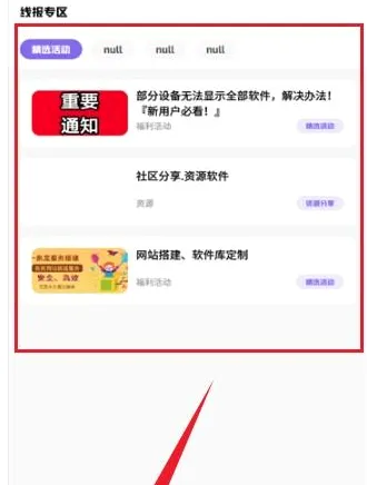 阿杰软件库2026最新版本v1.0 官方正版