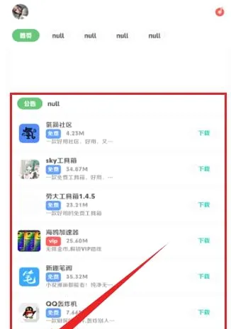 阿杰软件库2026最新版本v1.0 官方正版