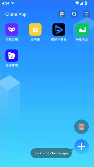 小x分身国际版安卓版手机版