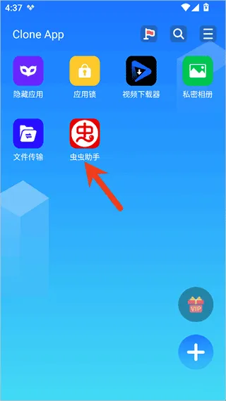 小x分身国际版安卓版手机版