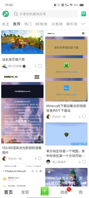 MineTalk(�ҵ�������Ϸ����)