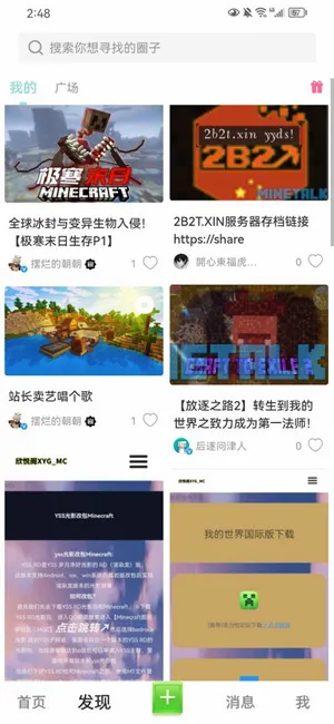MineTalk(�ҵ�������Ϸ����)