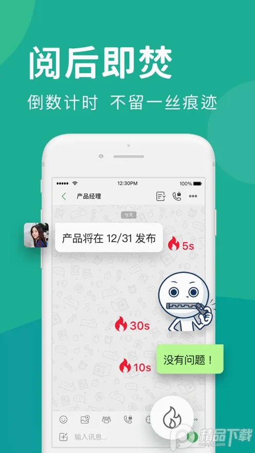 Letstalk2026官方最新版本v2.12.31 官方正版