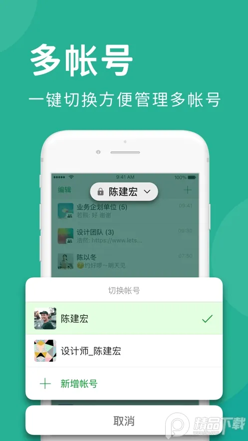 Letstalk2026官方最新版本v2.12.31 官方正版