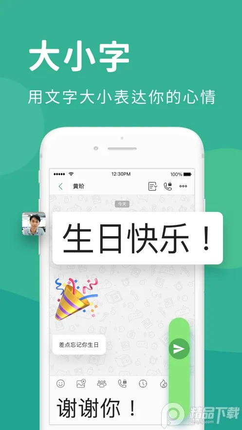 Letstalk2026官方最新版本v2.12.31 官方正版