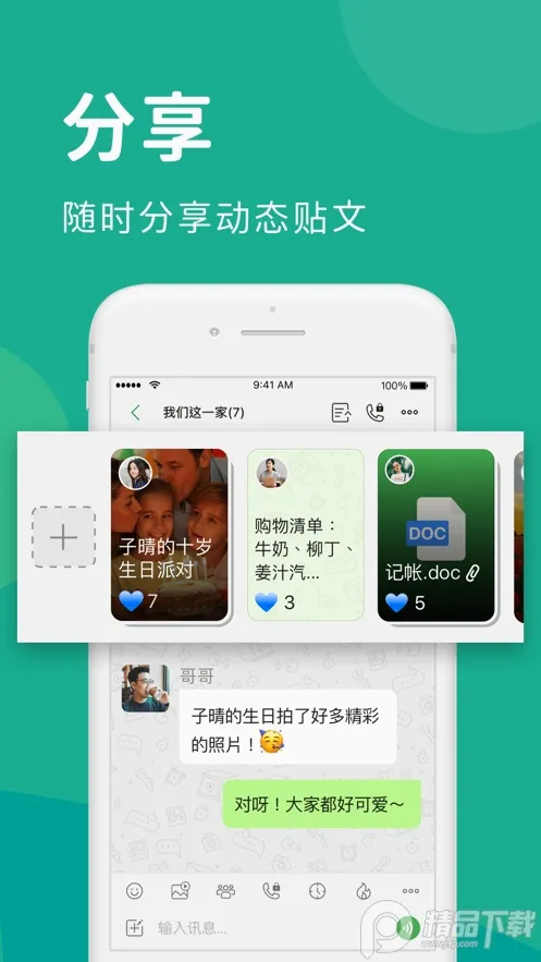 Letstalk2026官方最新版本v2.12.31 官方正版