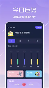 准星怪兽2026最新版本v11.73 官方正版