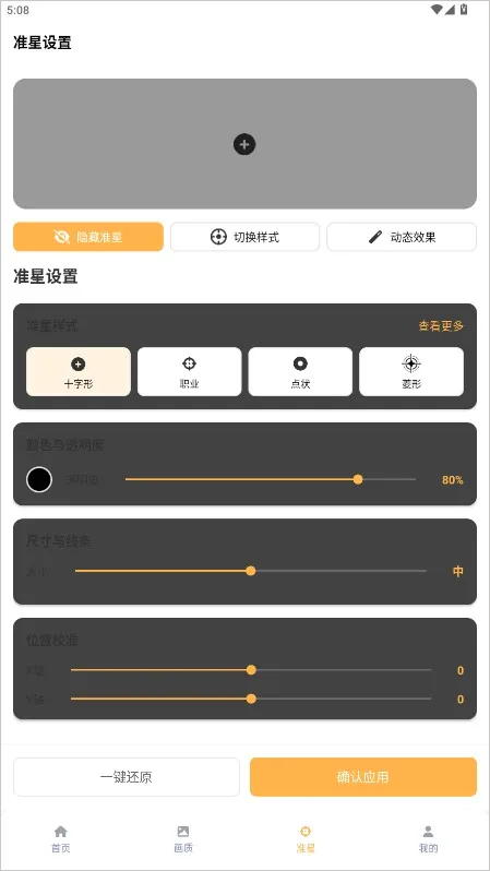 准星怪兽2026最新版本 准星怪兽2026最新版本