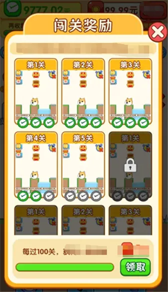 闯关冲冲冲(趣味闯关小游戏)v1.0.3 安卓版