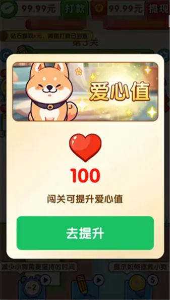 闯关冲冲冲(趣味闯关小游戏)v1.0.3 安卓版