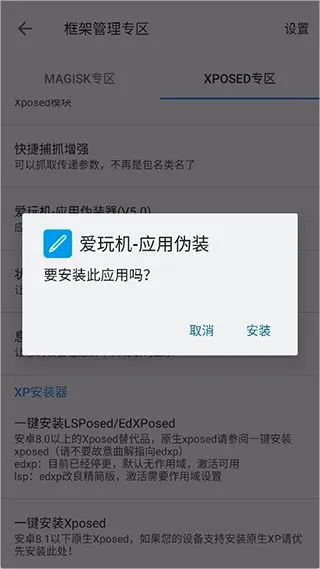 爱玩机工具箱免(手机实用工具箱) 爱玩机工具箱免(手机实用工具箱)