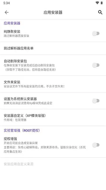 爱玩机工具箱免(手机实用工具箱)v2.9999 安卓版