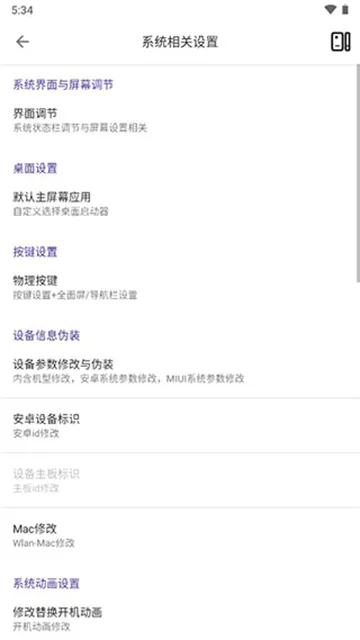 爱玩机工具箱免(手机实用工具箱)v2.9999 安卓版