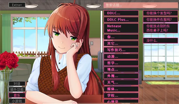 Monika After Story最新手机版v0.9.0 官方正版