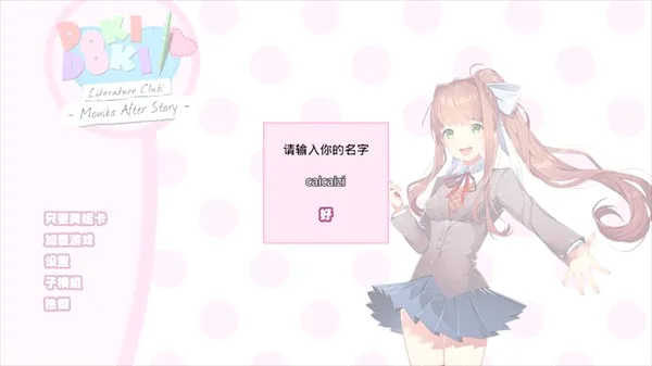 Monika After Story最新手机版 Monika After Story最新手机版