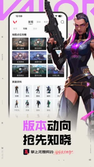 掌瓦(无畏契约助手)v2.6.0 免费版