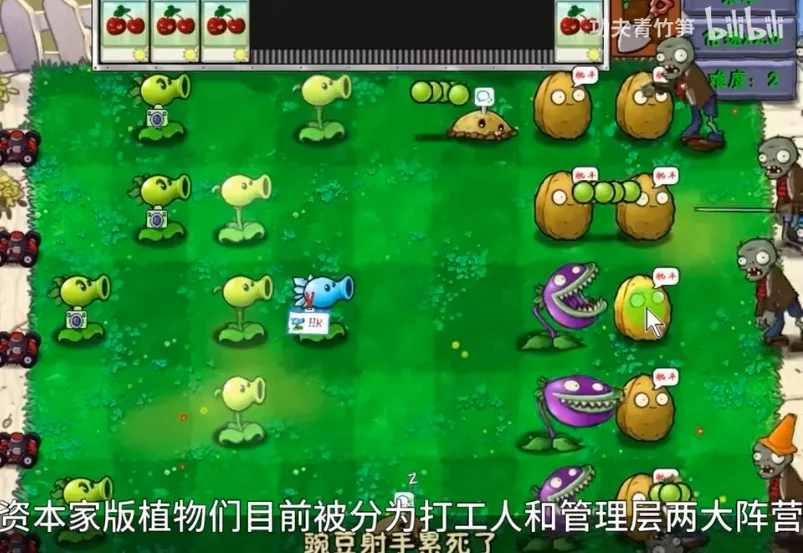 植物大战僵尸资本家(职场塔防游戏) 植物大战僵尸资本家(职场塔防游戏)