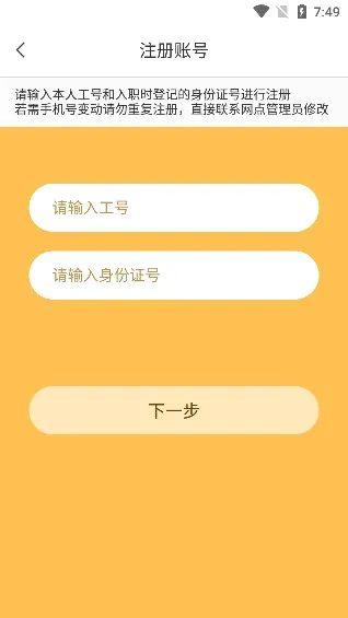 小蜜丰能量站最新手机版v12.2.4 官方正版