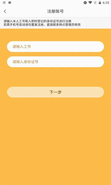 小蜜丰能量站最新手机版v12.2.4 官方正版